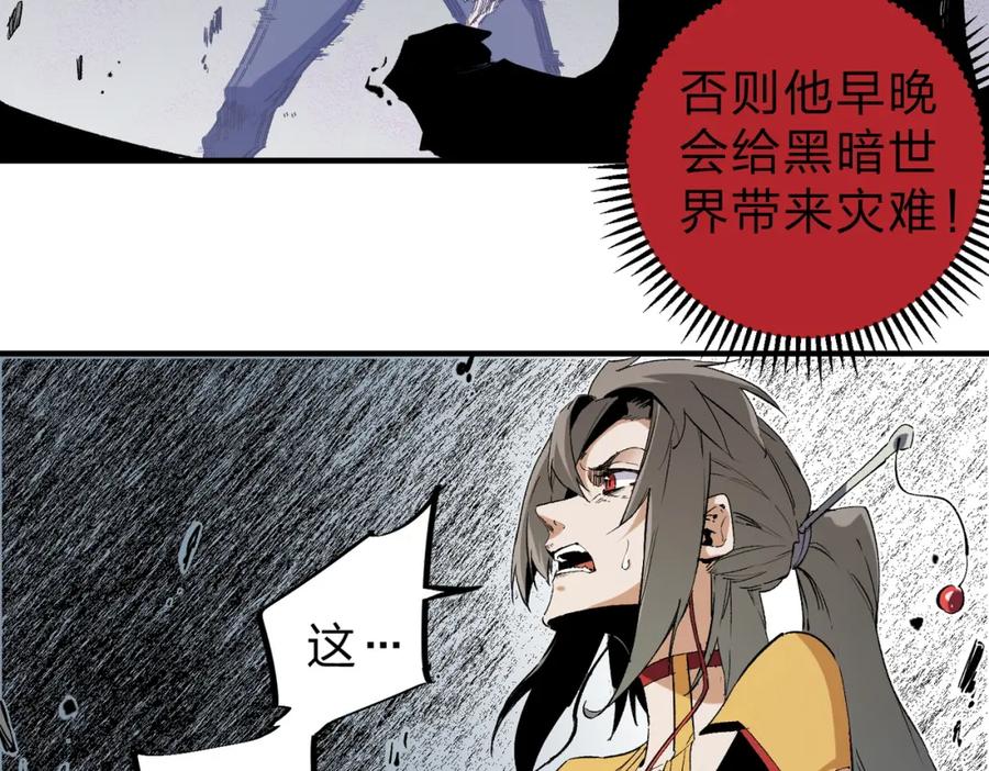 《全民转职：无职的我终结了神明！》第77话：异变突起，前往另一个世界！（加更） 第42页