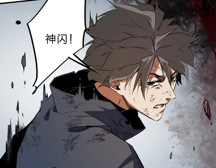 《全民转职：无职的我终结了神明！》第77话：异变突起，前往另一个世界！（加更） 第51页