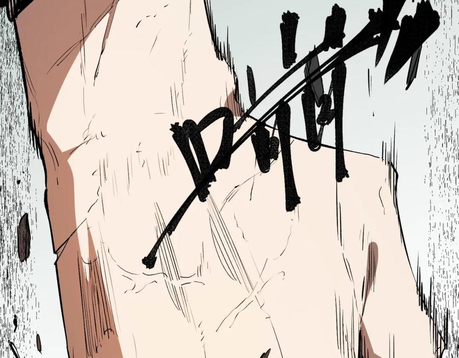 《全民转职：无职的我终结了神明！》第77话：异变突起，前往另一个世界！（加更） 第83页