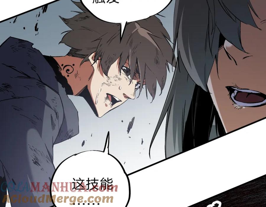 《全民转职：无职的我终结了神明！》第77话：异变突起，前往另一个世界！（加更） 第65页