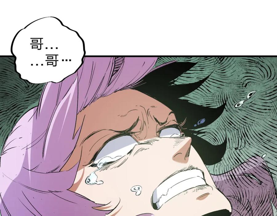 《全民转职：无职的我终结了神明！》第77话：异变突起，前往另一个世界！（加更） 第95页