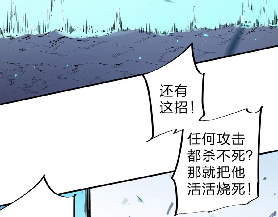 《全民转职：无职的我终结了神明！》第77话：异变突起，前往另一个世界！（加更） 第7页
