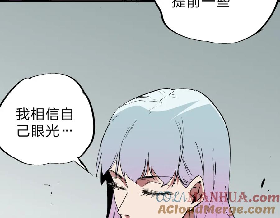 《全民转职：无职的我终结了神明！》第77话：异变突起，前往另一个世界！（加更） 第109页