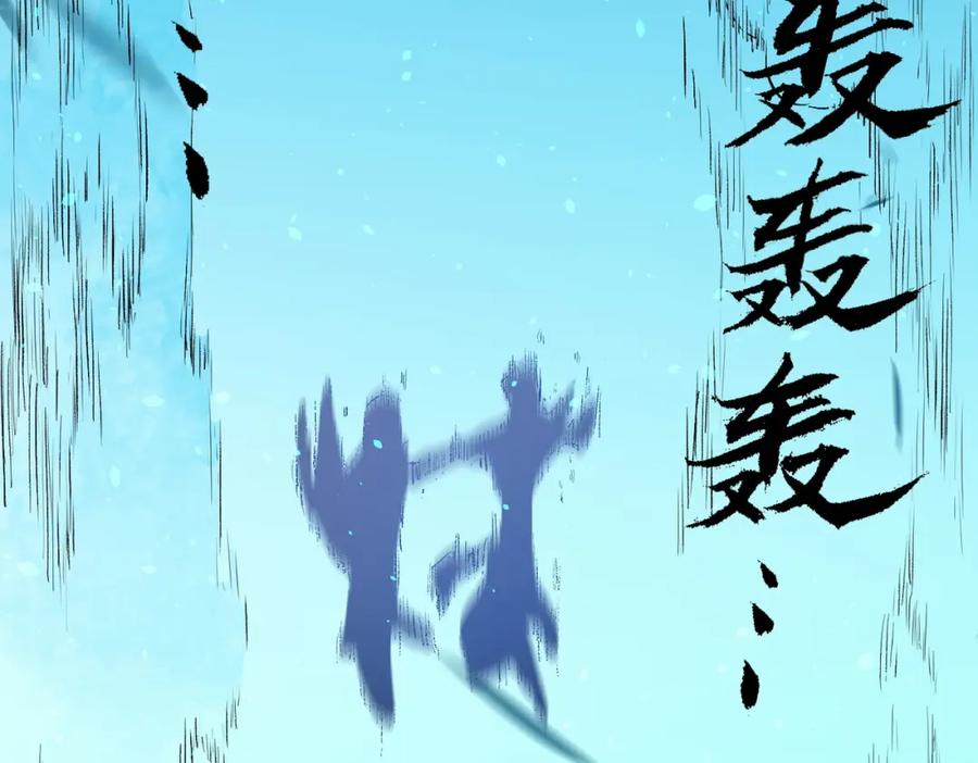 《全民转职：无职的我终结了神明！》第77话：异变突起，前往另一个世界！（加更） 第6页