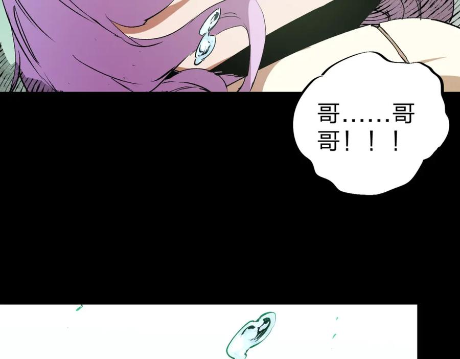 《全民转职：无职的我终结了神明！》第77话：异变突起，前往另一个世界！（加更） 第96页