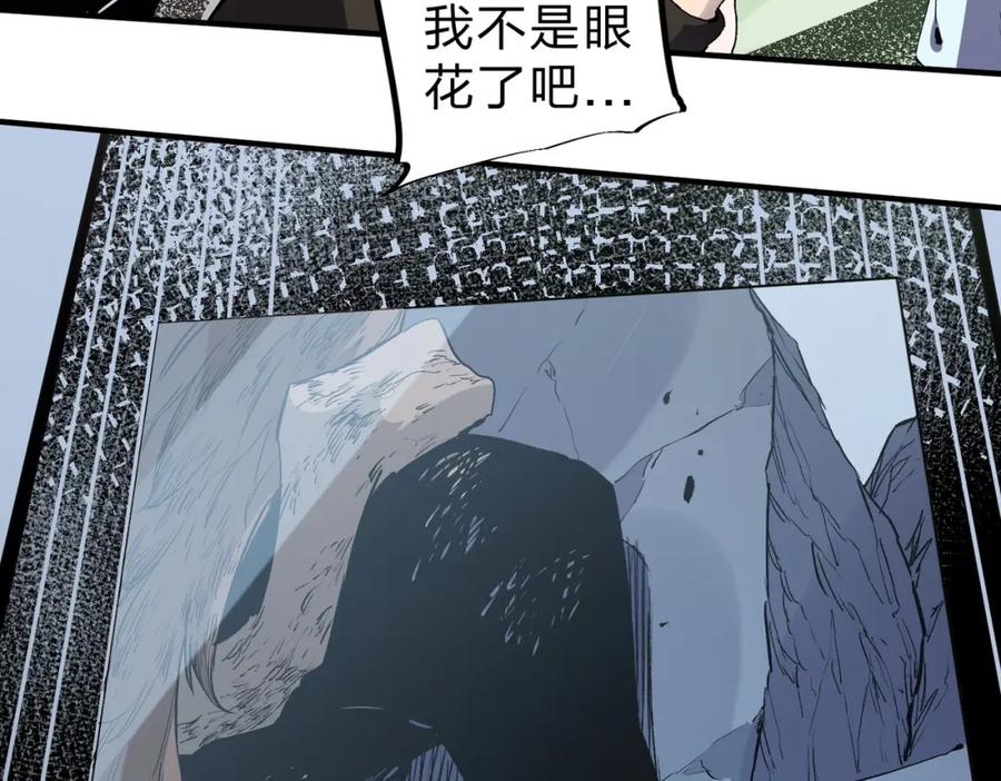 《全民转职：无职的我终结了神明！》第77话：异变突起，前往另一个世界！（加更） 第24页
