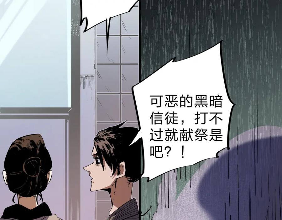 《全民转职：无职的我终结了神明！》第77话：异变突起，前往另一个世界！（加更） 第80页