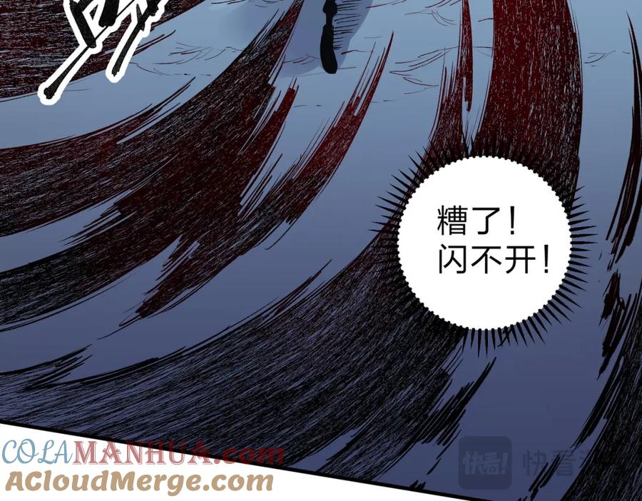 《全民转职：无职的我终结了神明！》第77话：异变突起，前往另一个世界！（加更） 第57页