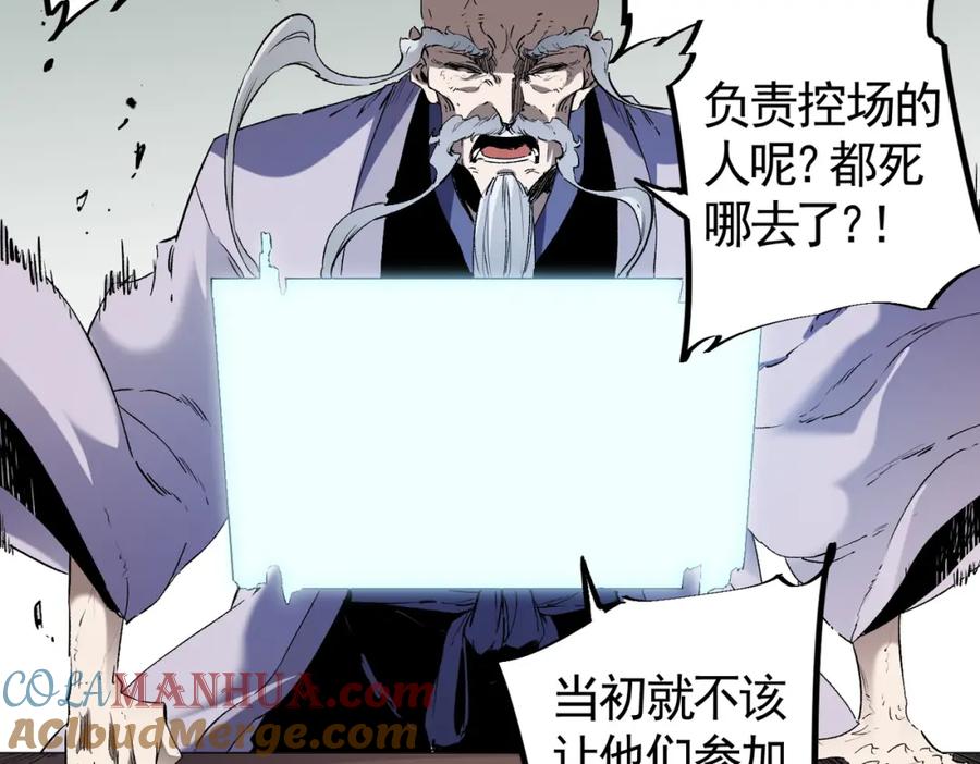 《全民转职：无职的我终结了神明！》第77话：异变突起，前往另一个世界！（加更） 第85页