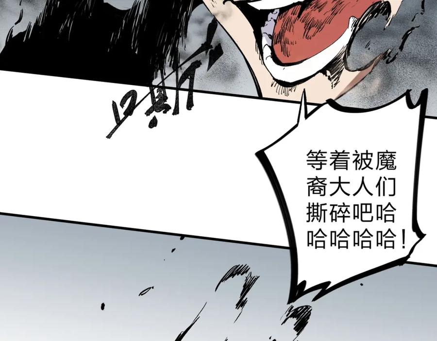 《全民转职：无职的我终结了神明！》第77话：异变突起，前往另一个世界！（加更） 第78页