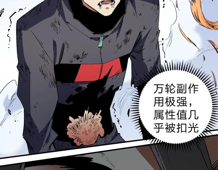 《全民转职：无职的我终结了神明！》第77话：异变突起，前往另一个世界！（加更） 第16页