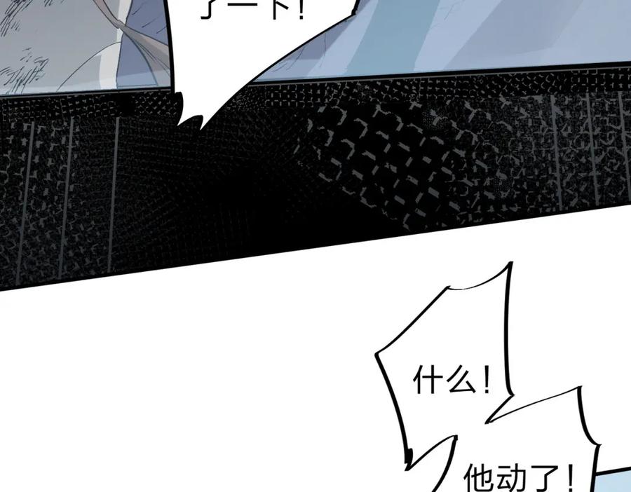 《全民转职：无职的我终结了神明！》第77话：异变突起，前往另一个世界！（加更） 第26页