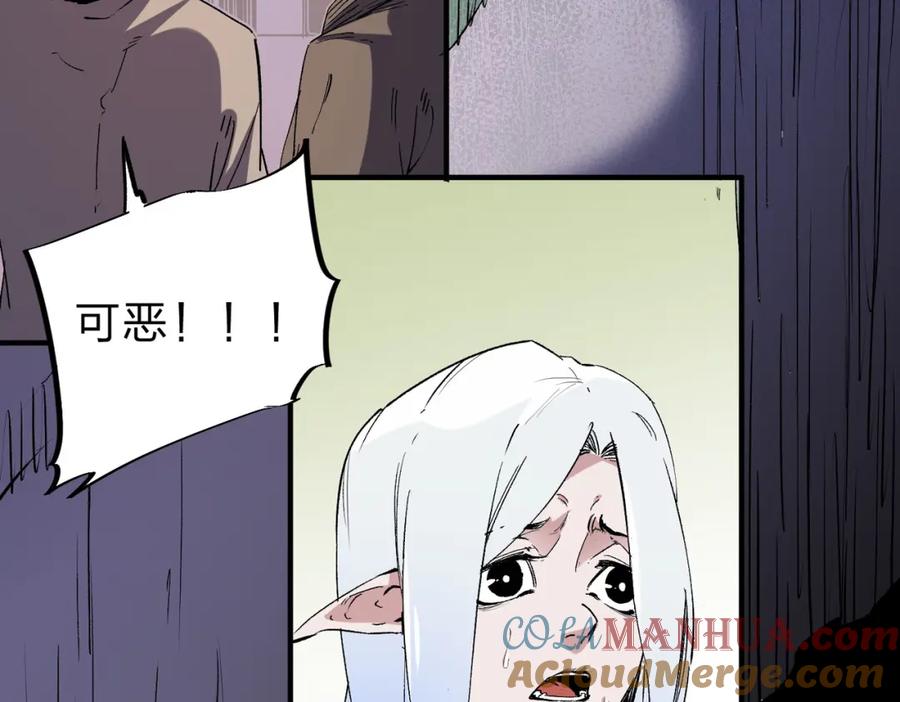 《全民转职：无职的我终结了神明！》第77话：异变突起，前往另一个世界！（加更） 第81页