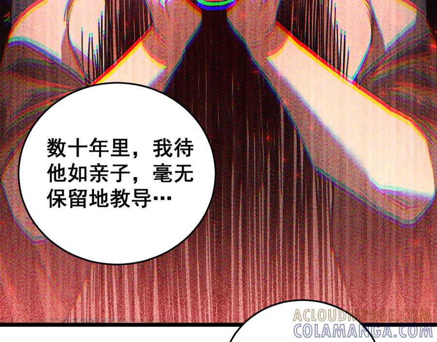 《虫族主宰：我玩的就是天灾》第77话 杀炎尊 第57页