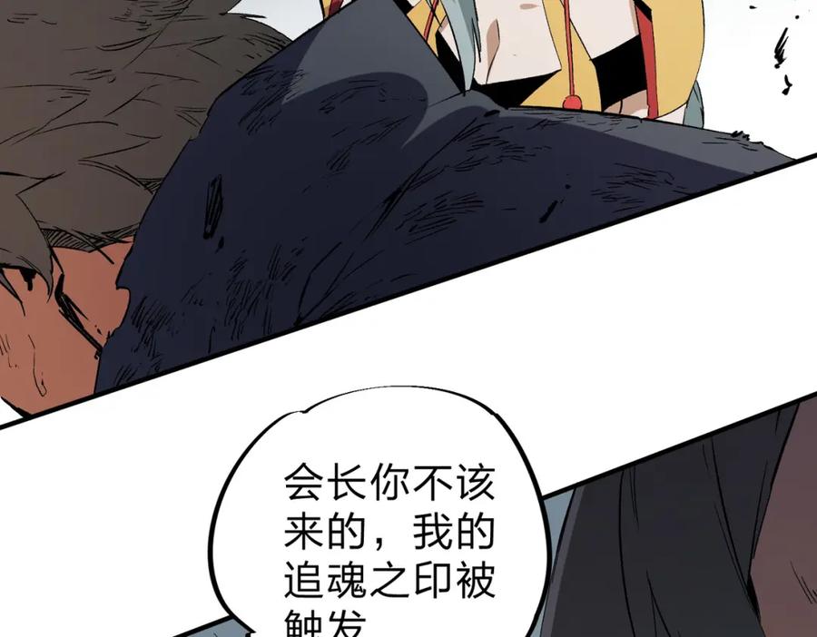 《全民转职：无职的我终结了神明！》第77话：异变突起，前往另一个世界！（加更） 第64页