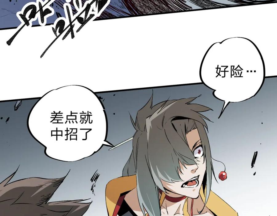《全民转职：无职的我终结了神明！》第77话：异变突起，前往另一个世界！（加更） 第63页