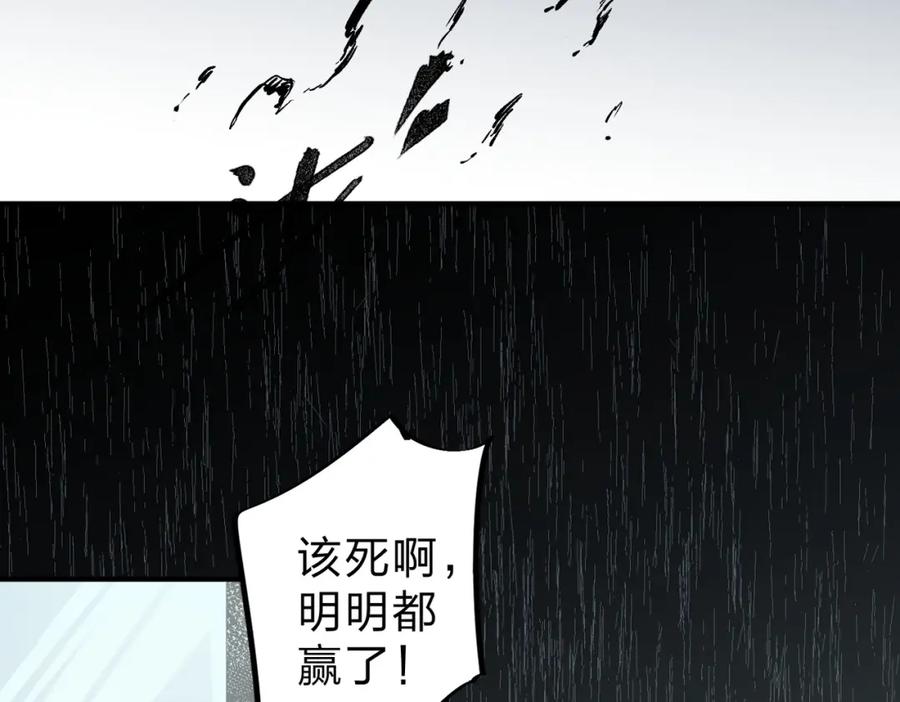 《全民转职：无职的我终结了神明！》第77话：异变突起，前往另一个世界！（加更） 第79页