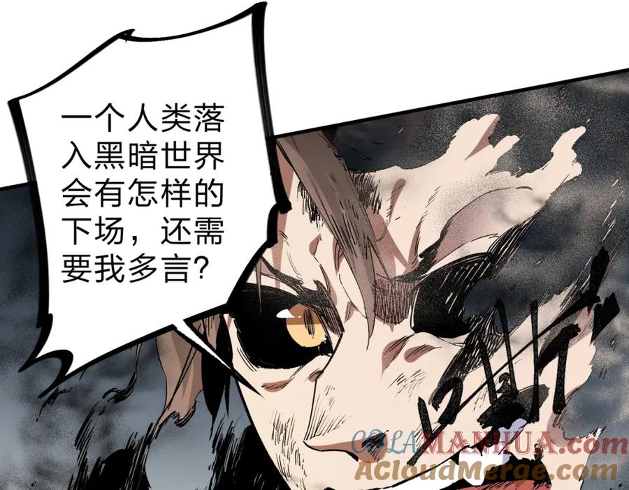 《全民转职：无职的我终结了神明！》第77话：异变突起，前往另一个世界！（加更） 第77页