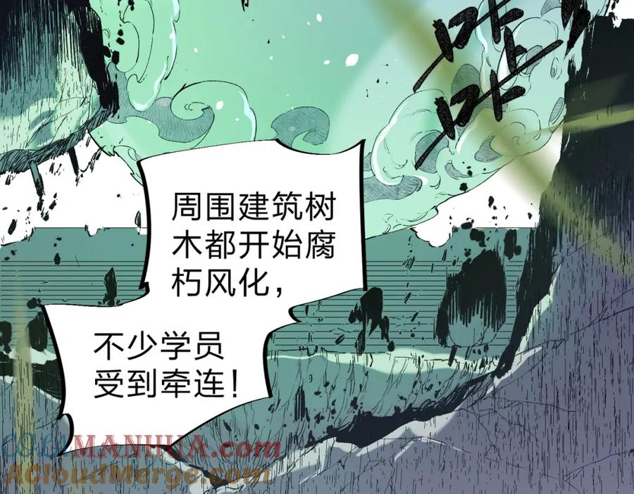 《全民转职：无职的我终结了神明！》第77话：异变突起，前往另一个世界！（加更） 第89页