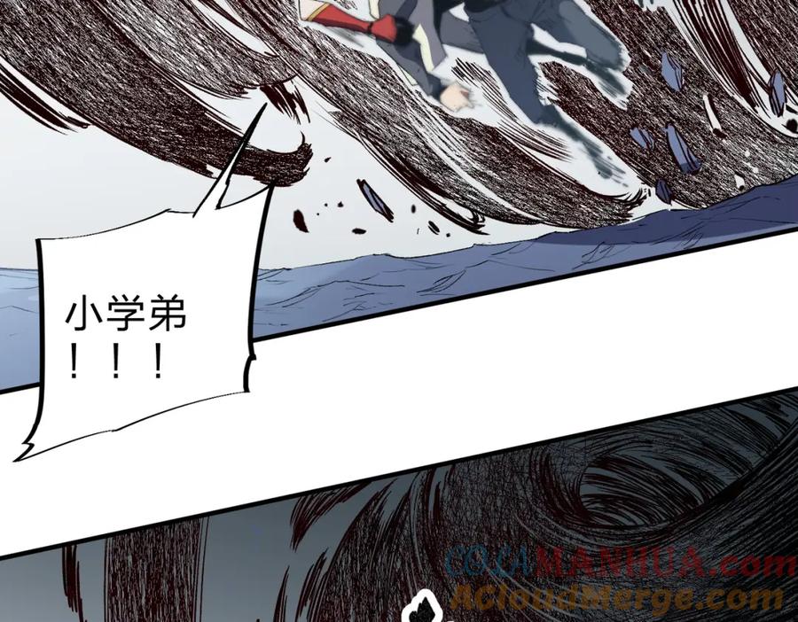 《全民转职：无职的我终结了神明！》第77话：异变突起，前往另一个世界！（加更） 第61页