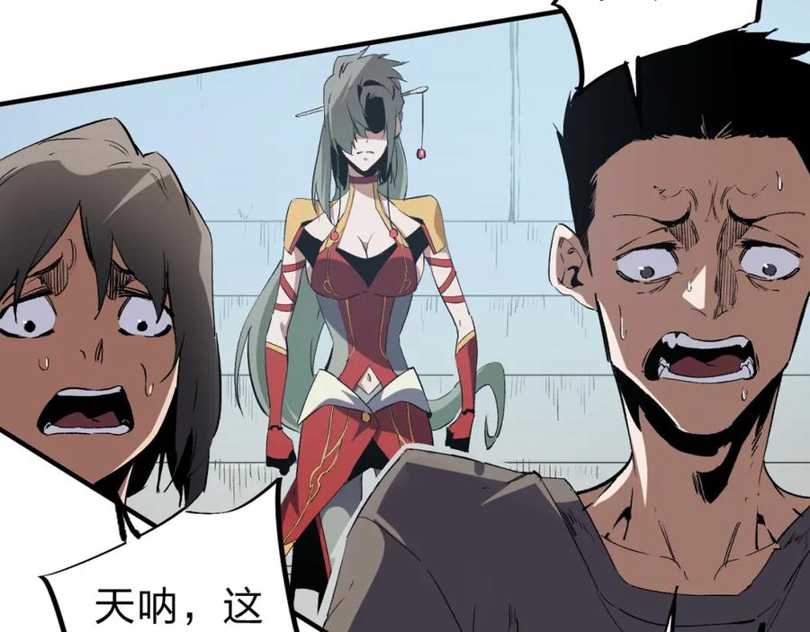 《全民转职：无职的我终结了神明！》第77话：异变突起，前往另一个世界！（加更） 第27页