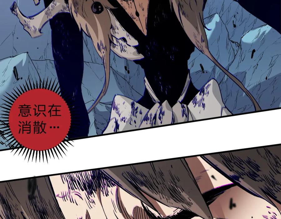 《全民转职：无职的我终结了神明！》第77话：异变突起，前往另一个世界！（加更） 第38页