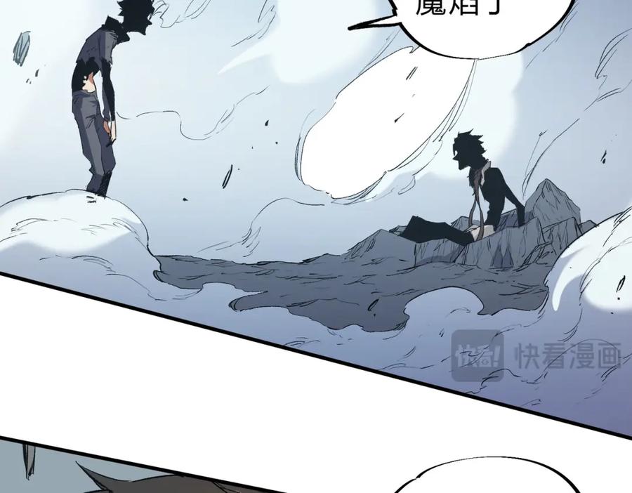 《全民转职：无职的我终结了神明！》第77话：异变突起，前往另一个世界！（加更） 第32页