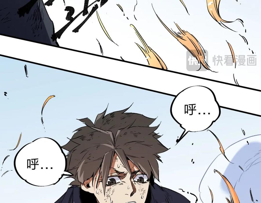 《全民转职：无职的我终结了神明！》第77话：异变突起，前往另一个世界！（加更） 第15页