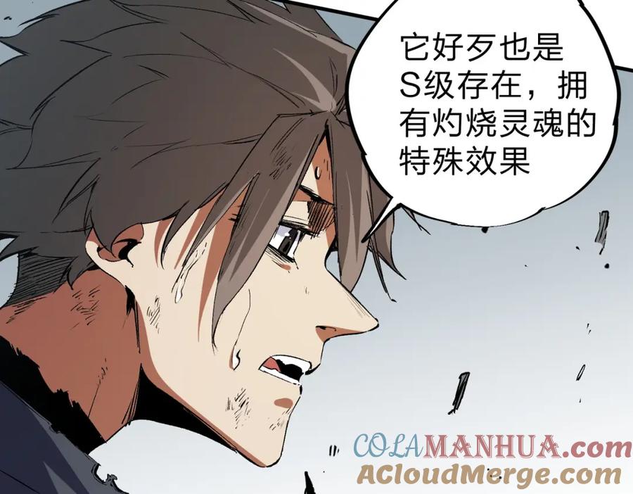 《全民转职：无职的我终结了神明！》第77话：异变突起，前往另一个世界！（加更） 第33页