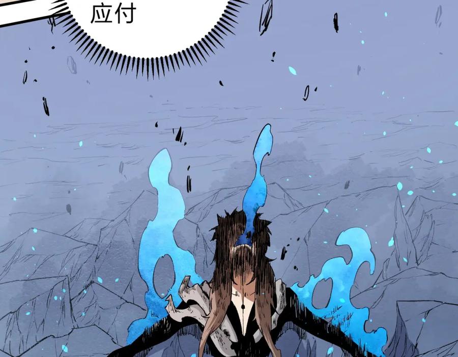 《全民转职：无职的我终结了神明！》第77话：异变突起，前往另一个世界！（加更） 第18页
