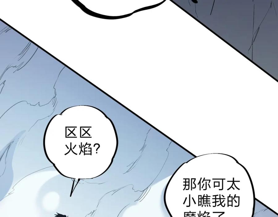 《全民转职：无职的我终结了神明！》第77话：异变突起，前往另一个世界！（加更） 第31页