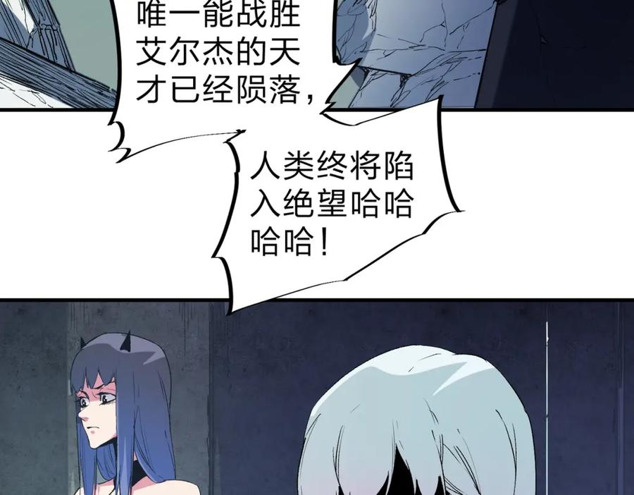 《全民转职：无职的我终结了神明！》第77话：异变突起，前往另一个世界！（加更） 第100页