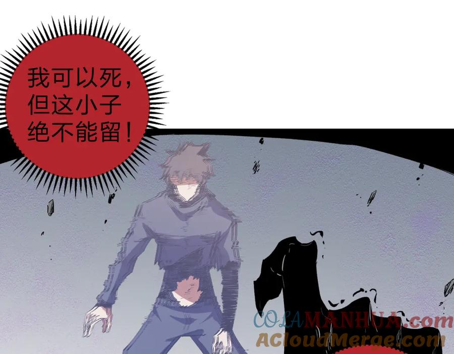 《全民转职：无职的我终结了神明！》第77话：异变突起，前往另一个世界！（加更） 第41页