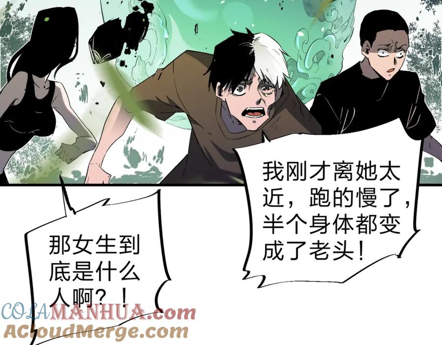 《全民转职：无职的我终结了神明！》第77话：异变突起，前往另一个世界！（加更） 第93页
