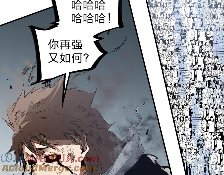 《全民转职：无职的我终结了神明！》第77话：异变突起，前往另一个世界！（加更） 第73页