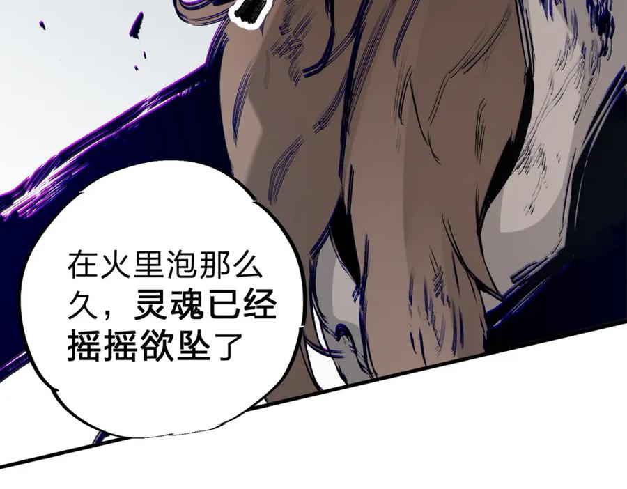 《全民转职：无职的我终结了神明！》第77话：异变突起，前往另一个世界！（加更） 第36页
