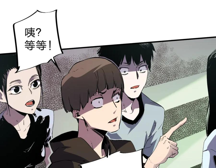 《全民转职：无职的我终结了神明！》第77话：异变突起，前往另一个世界！（加更） 第23页