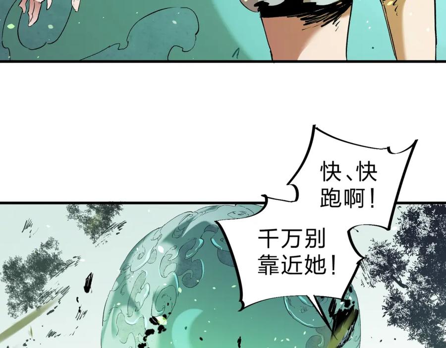 《全民转职：无职的我终结了神明！》第77话：异变突起，前往另一个世界！（加更） 第92页