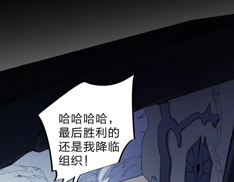 《全民转职：无职的我终结了神明！》第77话：异变突起，前往另一个世界！（加更） 第98页