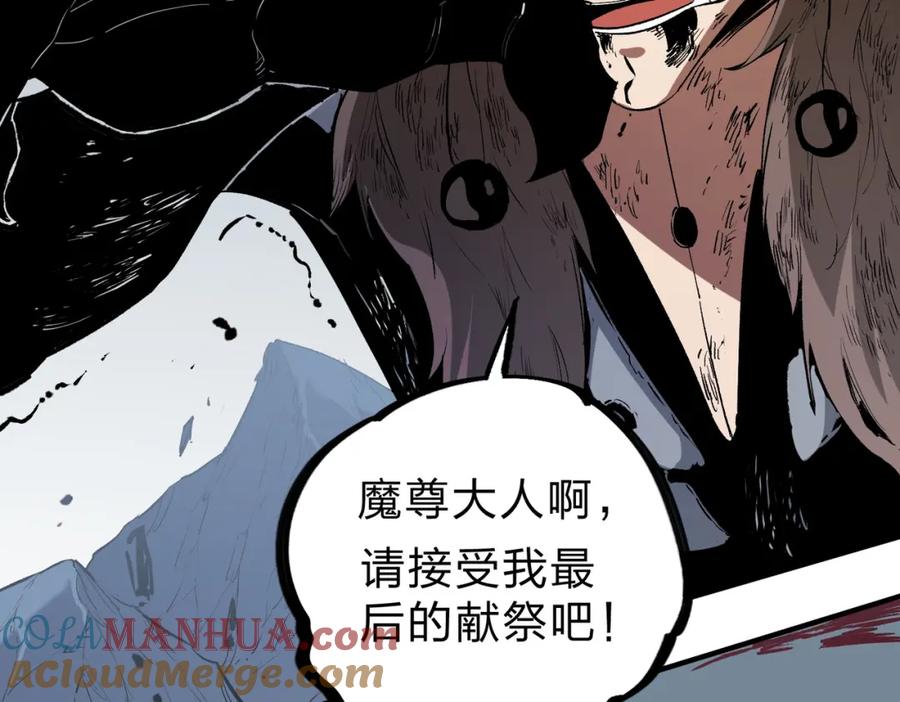 《全民转职：无职的我终结了神明！》第77话：异变突起，前往另一个世界！（加更） 第45页