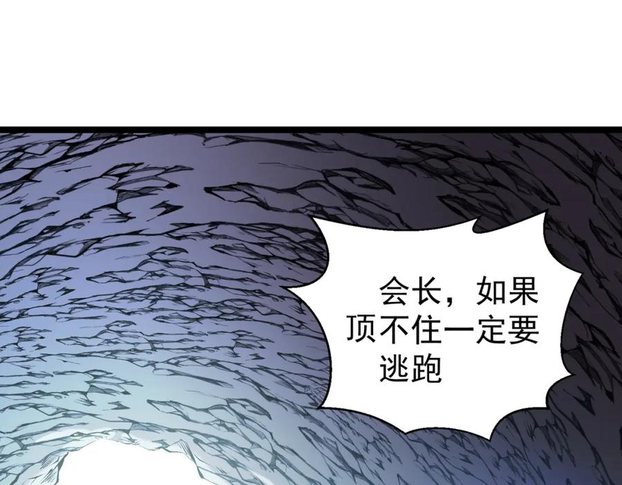 《全民转职：无职的我终结了神明！》第78话 抵达黑暗世界，来一场赌上性命的厮杀！ 第156页