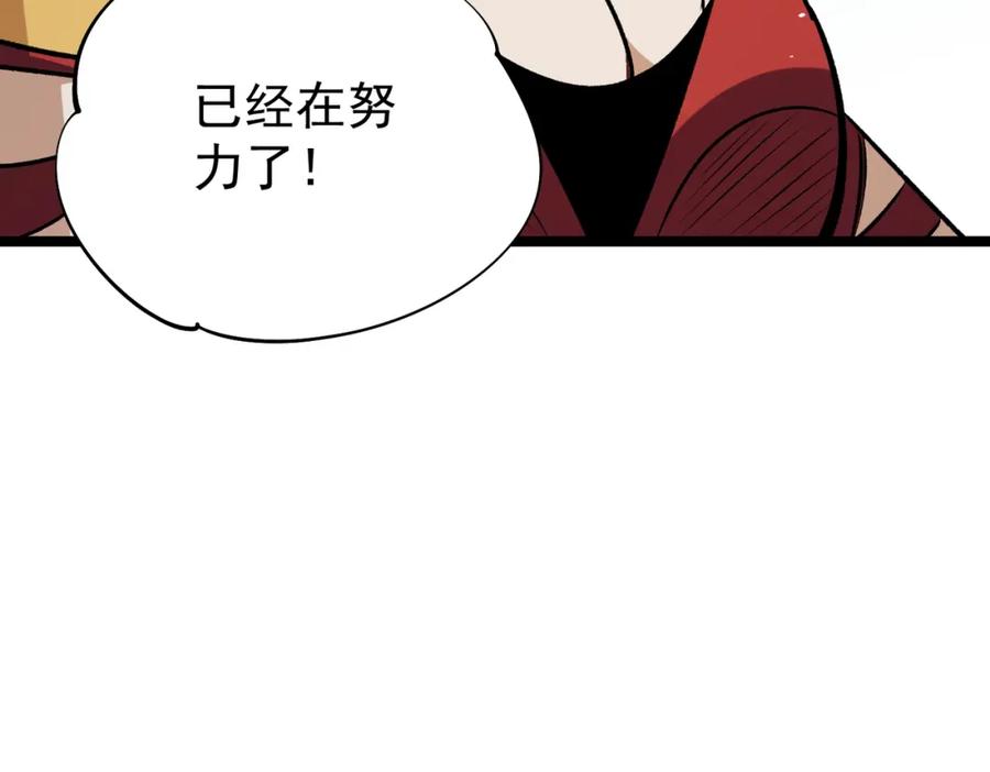 《全民转职：无职的我终结了神明！》第78话 抵达黑暗世界，来一场赌上性命的厮杀！ 第68页