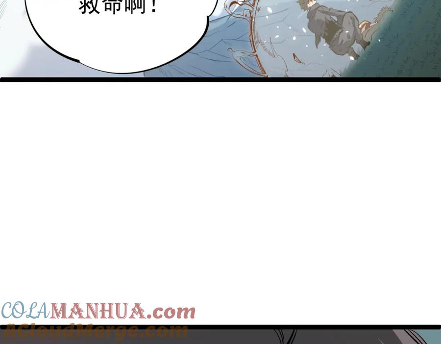 《全民转职：无职的我终结了神明！》第78话 抵达黑暗世界，来一场赌上性命的厮杀！ 第53页