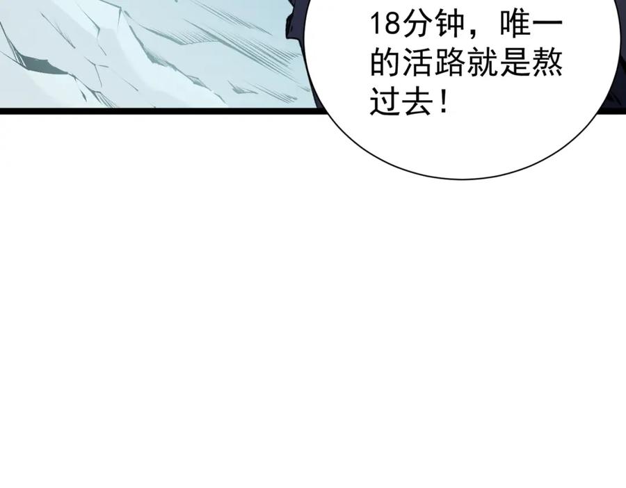 《全民转职：无职的我终结了神明！》第78话 抵达黑暗世界，来一场赌上性命的厮杀！ 第155页
