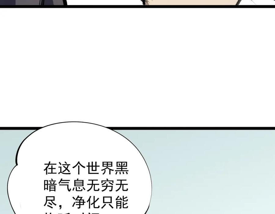 《全民转职：无职的我终结了神明！》第78话 抵达黑暗世界，来一场赌上性命的厮杀！ 第62页