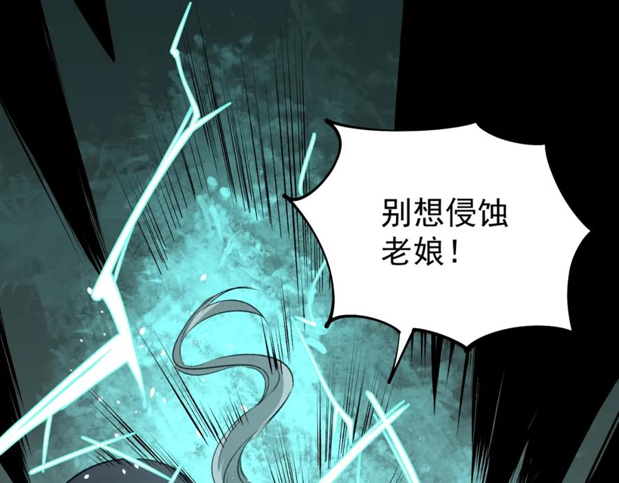 《全民转职：无职的我终结了神明！》第78话 抵达黑暗世界，来一场赌上性命的厮杀！ 第71页