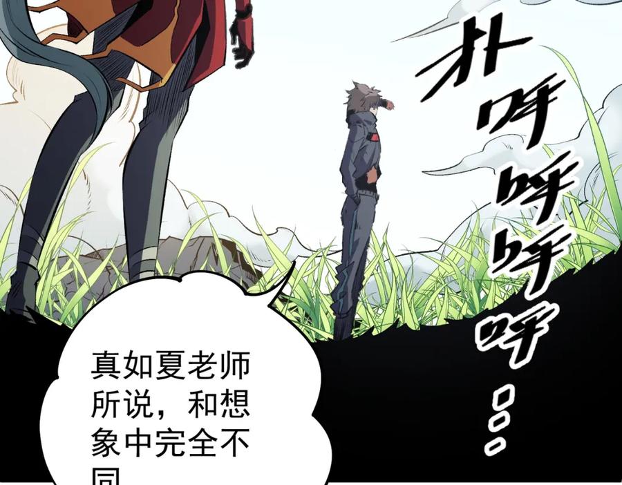 《全民转职：无职的我终结了神明！》第78话 抵达黑暗世界，来一场赌上性命的厮杀！ 第14页