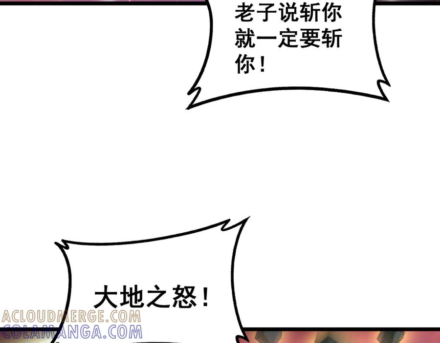 《虫族主宰：我玩的就是天灾》第78话 大夏龙魂 第101页