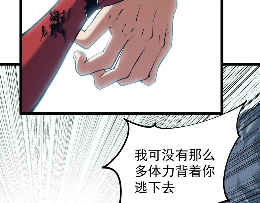《全民转职：无职的我终结了神明！》第78话 抵达黑暗世界，来一场赌上性命的厮杀！ 第143页