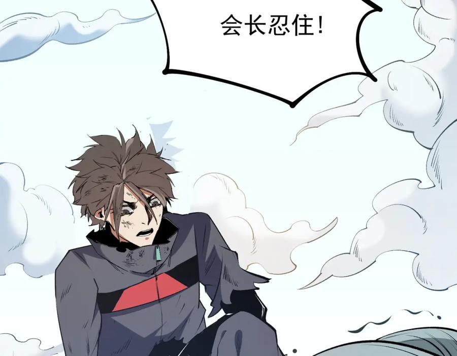 《全民转职：无职的我终结了神明！》第78话 抵达黑暗世界，来一场赌上性命的厮杀！ 第26页